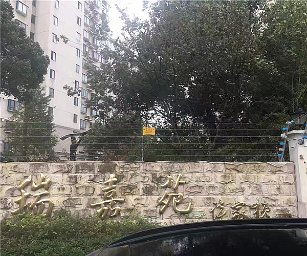 上海市瑞嘉苑小区MK官网项目