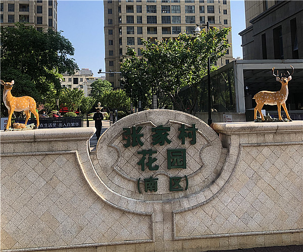 张家村花园-MK官网工程